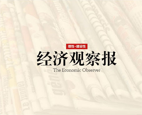 經(jīng)濟(jì)觀察報-微信端平臺-一網(wǎng)天行項(xiàng)目案例 經(jīng)濟(jì)觀察報-微信端平臺-一網(wǎng)天行項(xiàng)目案例